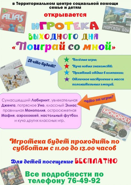 игротека ухта
